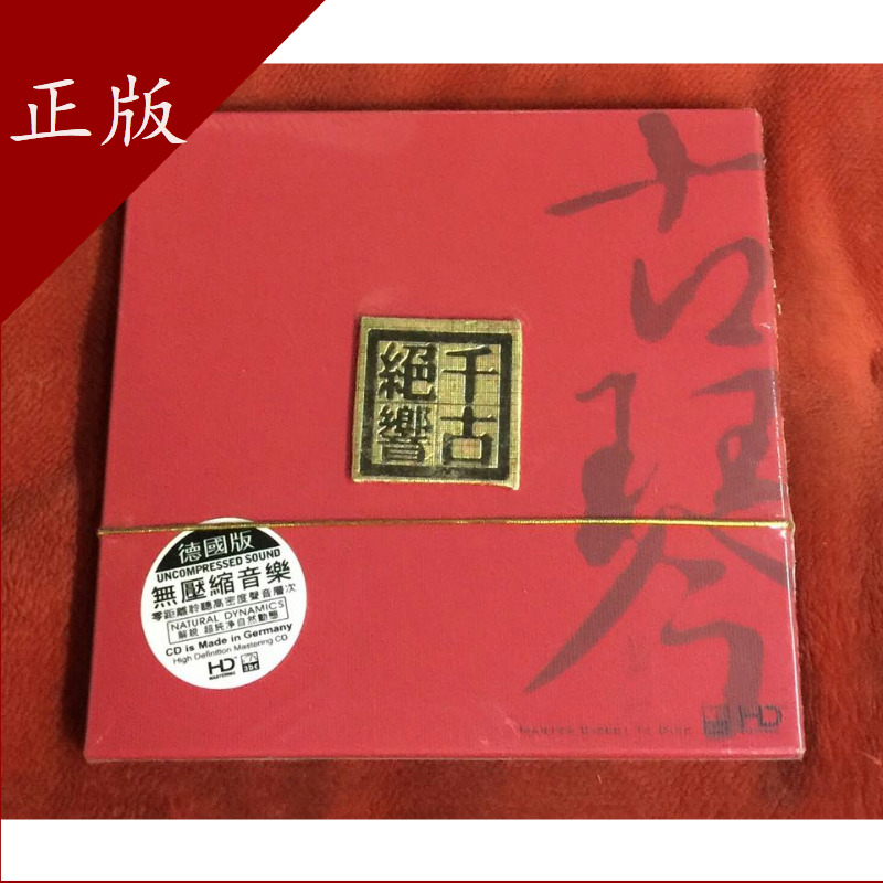 Spot ABC Records HD187 Thousand Ancient The Gong A Guqin Genuine CD Disc
