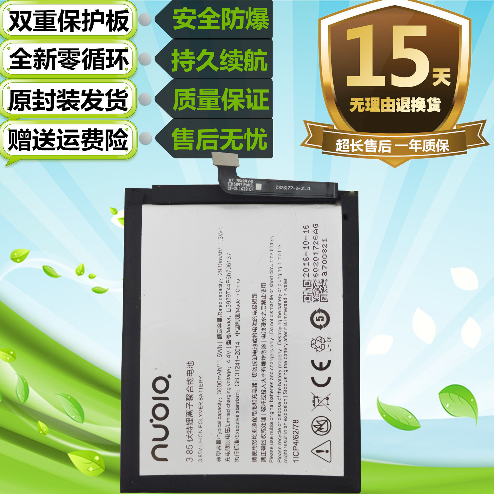 Nubia Z11miniS battery NX549J original phone battery Li3929T44P6h796137 mobile phone battery