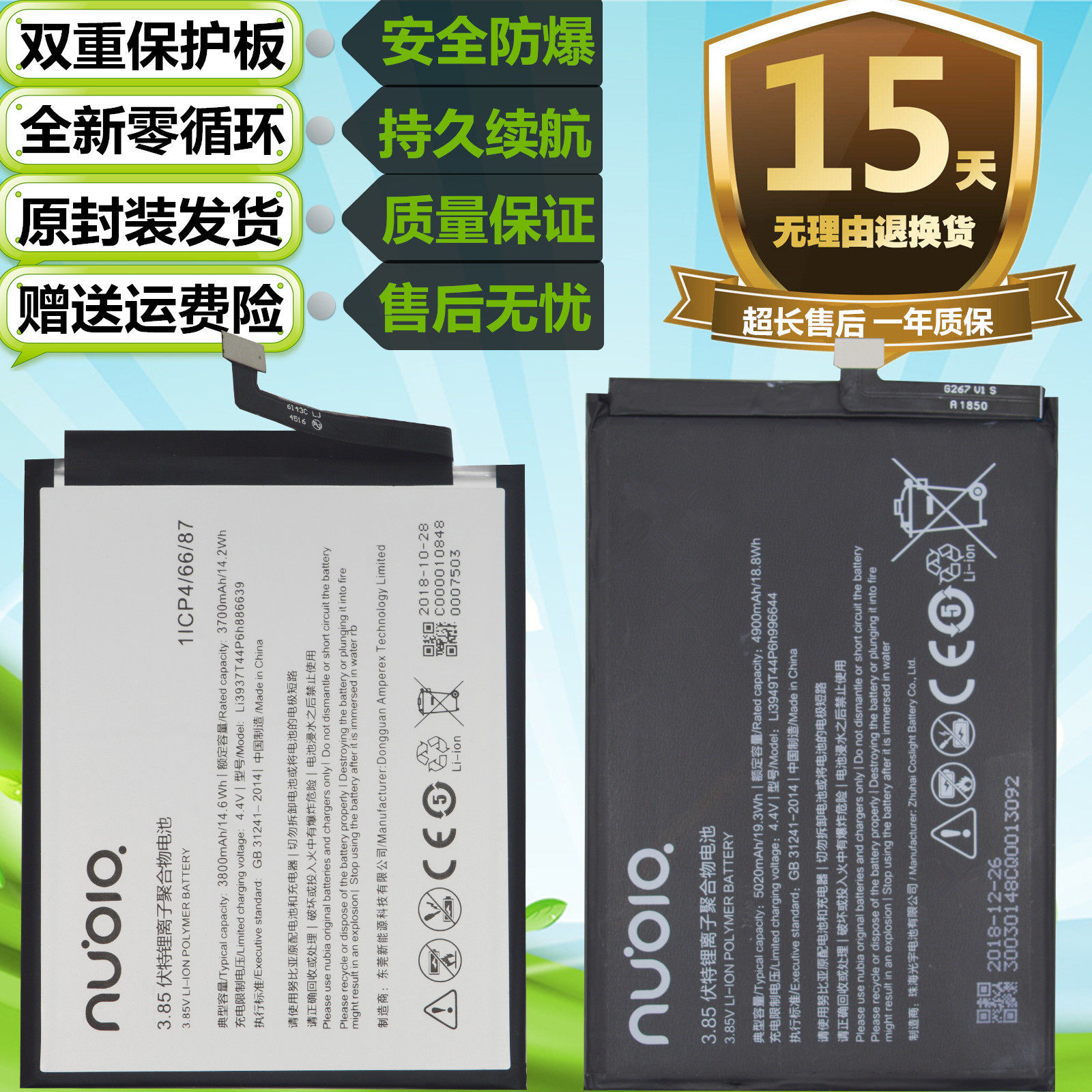 Nubia X Red Magic 3S 1 2 Gen Mars mobile phone NX609 616 619J NX629J-V1S original battery