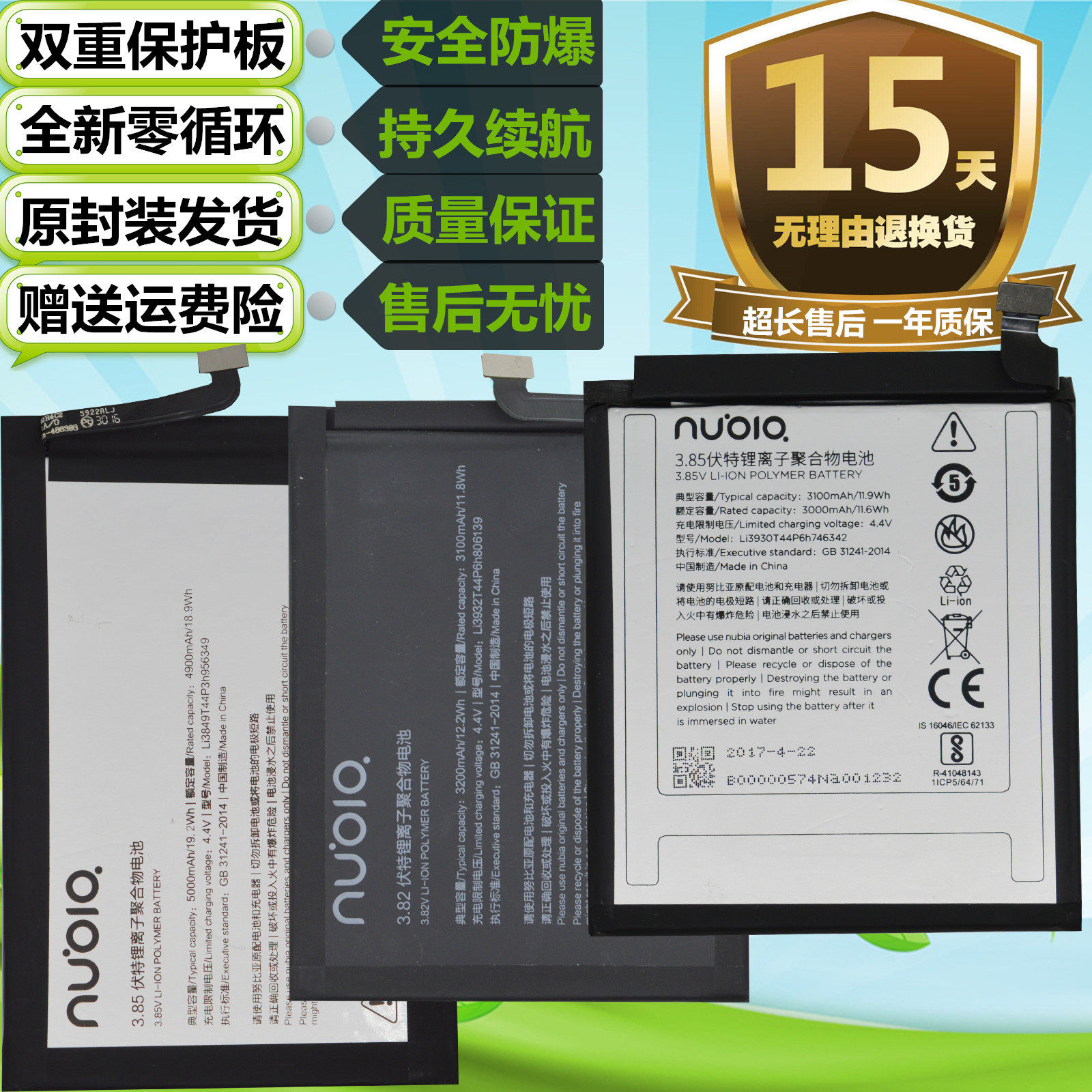 Nubia Z17 original N1 N2 Z17S nx541j 563j 569j 595j mobile phone Z17mini battery