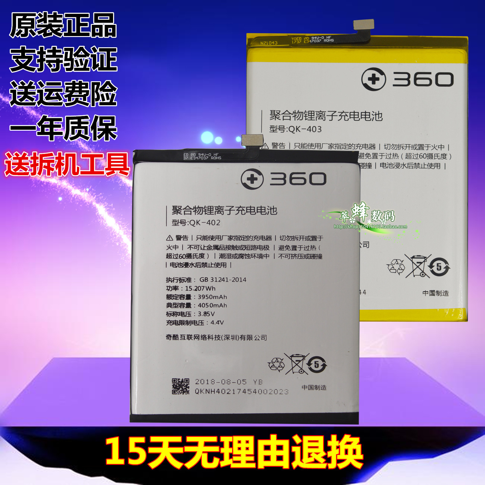 360 Qiku N6 N6lite N6pro mobile phone 1801-A01 360N6 QK-402 original battery mobile phone battery
