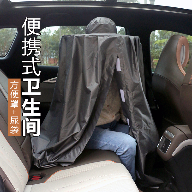 Portable Toilet for Traffic Jams, Car-Mounted Outdoor Temporary Toilet, Emergency Convenience Cover for Women