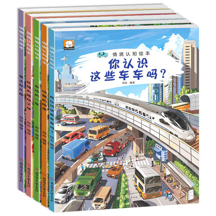 知绘本 全套5册儿童书籍3-6周岁爱上幼儿园老