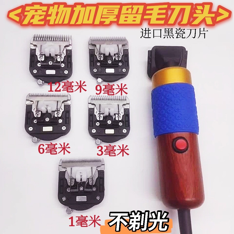 Pets Left Hair Cutter Head Not Shaved Light Thickened Pet Beauty Shop Professional Pets 3 6 9 12 mm Leave Hair Cutter