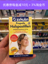 Germany Zirkulin Propolis Lozenges containing chewable tablets for throat itching and sore throat 30 tablets in stock