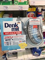 Germany DM denkmit washing machine powerful disinfection powder cleaning agent decontamination antibacterial disinfection 1 in stock