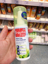 dm Germany original dress s-quitofree 8 hours High efficiency mosquito repellent water mosquito water spray 100ml spot
