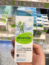 dm Germany alverde ai Weide sea spa algae slopes uric acid moisturizing anti-wrinkle face cream day night cream 50ml