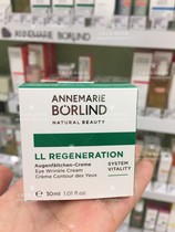  German original Anana regenerating anti-wrinkle moisturizing fine grain soothing LL eye cream 30ml