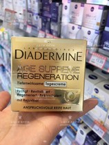Diadermine Germany regenerative anti-wrinkle firming day cream 50ml over 40 years old