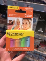 German Original Clothing Imported Ohropaxcolor Soundproof Noise Reduction Noise-Proof Sleep Earplug Washable