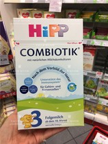 Germanys Hebao Hipp Organic probiotics milk powder 3 paragraphs 600g8 Box Kits Tariff may be issued for direct mail spot