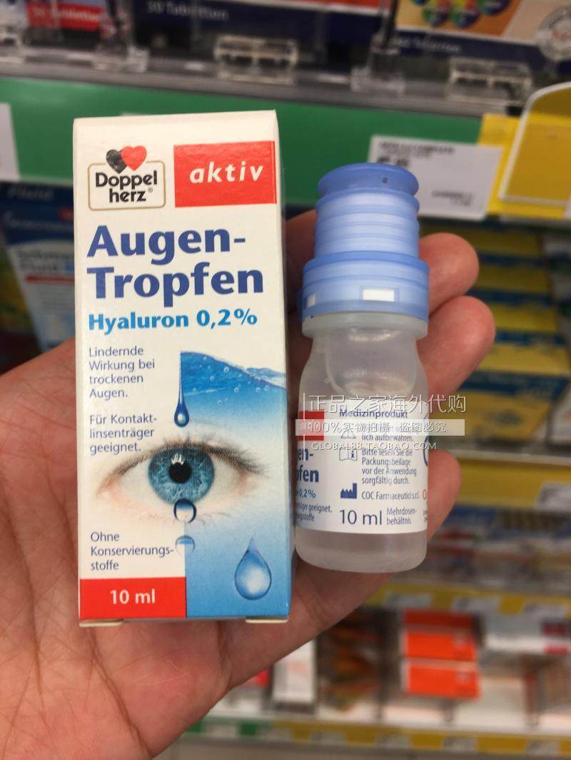 German Dolbao double heart 0 2% slopes uric acid eye drops moisturizing eyes moisturizing eyes dry astringent