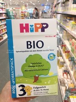 German Festive milk powder Hipp Pure Organic BIO3 Segment 800g6 Box Package Tariff Supermarket Mark Straight Mail Spot