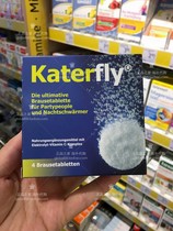 German original Katerfly hangover hangover anti-hangover effervescent tablets 4 tablets per box