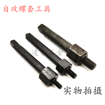 Self-tapping screw sleeve installation wrench Slotted self-tapping socket wrench Three-hole self-tapping screw sleeve wrench Carbon steel hardened