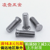 Authentic 304 stainless steel riveting screw pressure plate screw pressure plate screw pressure plate screw M6 * 8~6*40