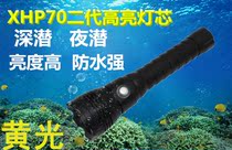 Yellow light super bright XHP-70 high power diving flashlight 26650 lithium battery rechargeable flashlight