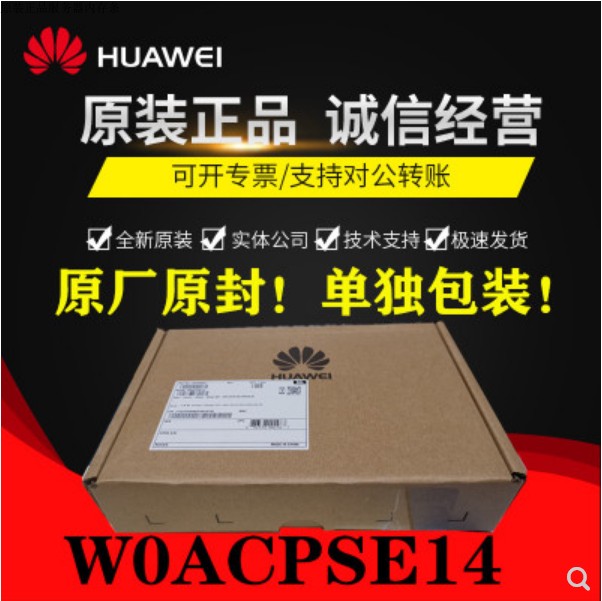 Original AP Huawei W0ACPSE14 Gigabit POE power supply 35W module 54V 0 65A power supply POE35-54A