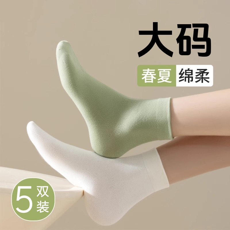 Plus-Size Women's Socks for Spring and Autumn, Short Cotton Mid-Calf Socks, Size 41, Extra Large, Thin Summer Socks, Size 43, Maternity Socks Plus-Size Women's Socks for Spring and Autumn, Short Cotton Mid-Calf Socks, Size 41, Extra Large, Thin Summer Socks, Size 43, Maternity Socks