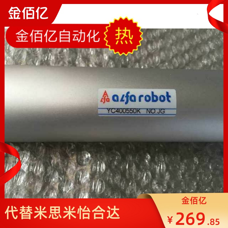 Skyline manipulator up and down cylinder 32 40-550-530-430 400450500600650750