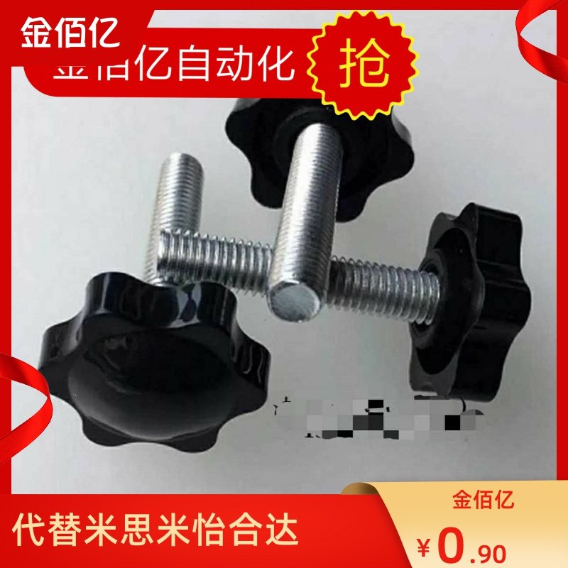 Recommended hexagonal shaft screw NHF nhms NHM6 5 8 10 12-15 20 25 30 40 50 10