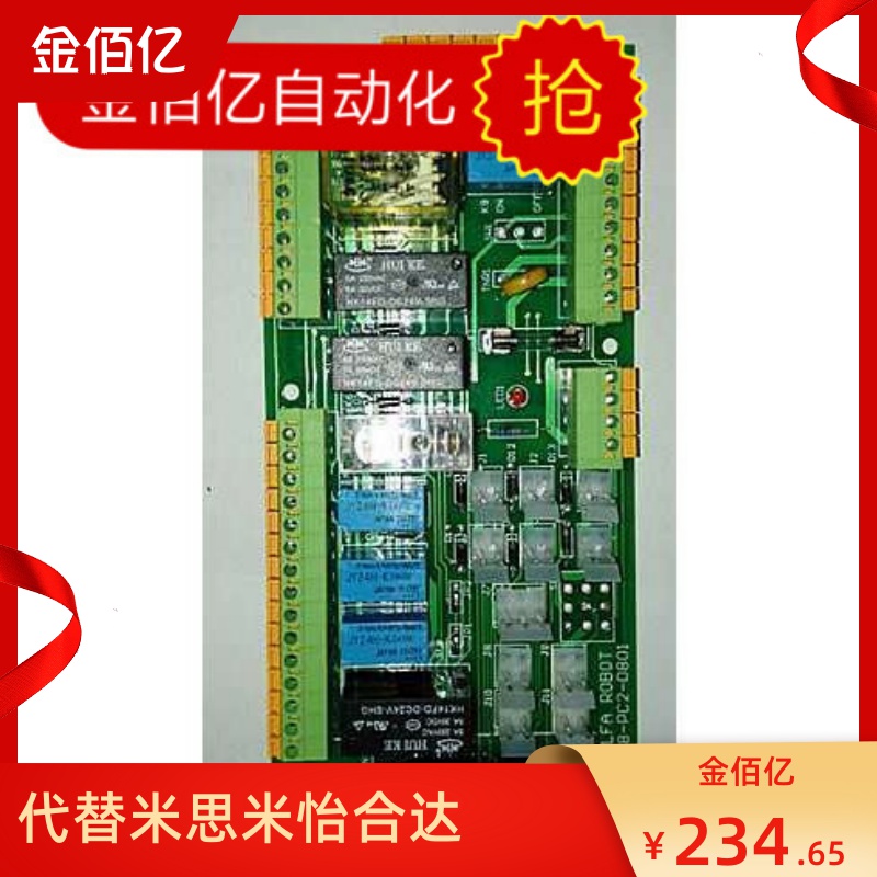 Sky Line Alfa manipulator control board circuit board GA28 AT28 io plate Main board relay board