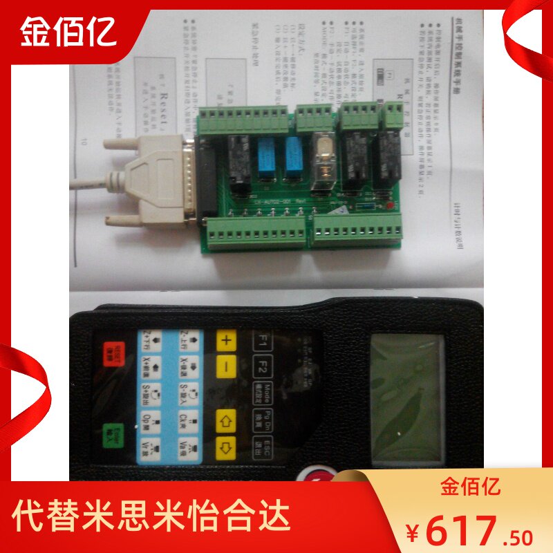 Inclined Arm Manipulator Controller System Tianxing Injection Molding Machine Computer Panel Manual Controller Operating Handle Motherboard