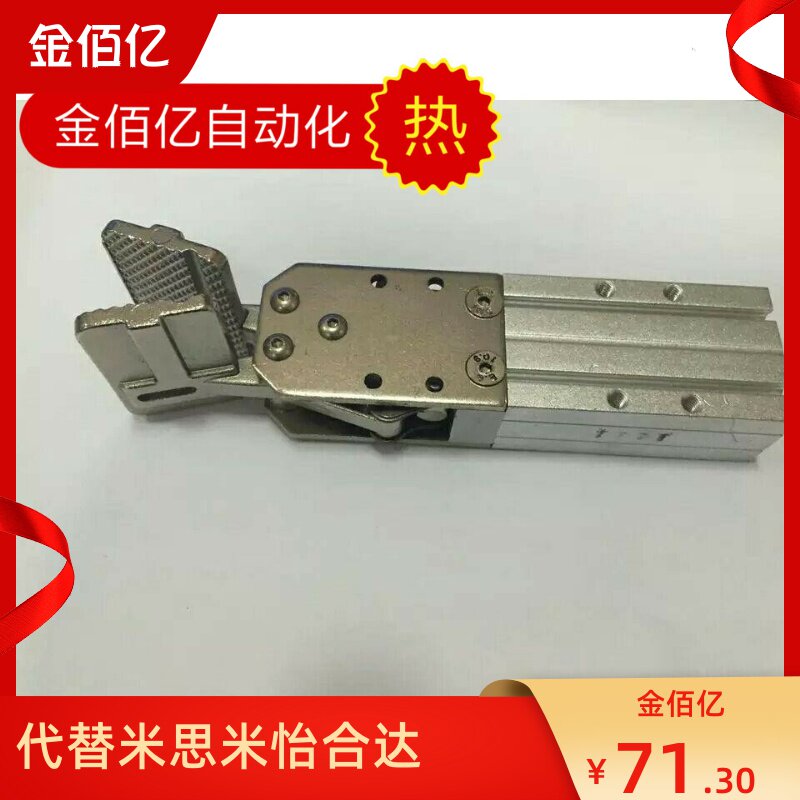 Alfa manipulator accessories pneumatically large clamp cylinder small clip clamping jaw collet for enlarged head L type sidearm clip