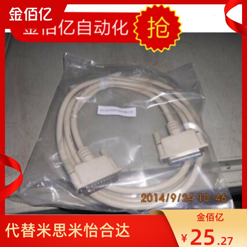 Manipulator AT28 controller operation handle connection line data cable IO line male to female 25 pins 25 core Tianxing