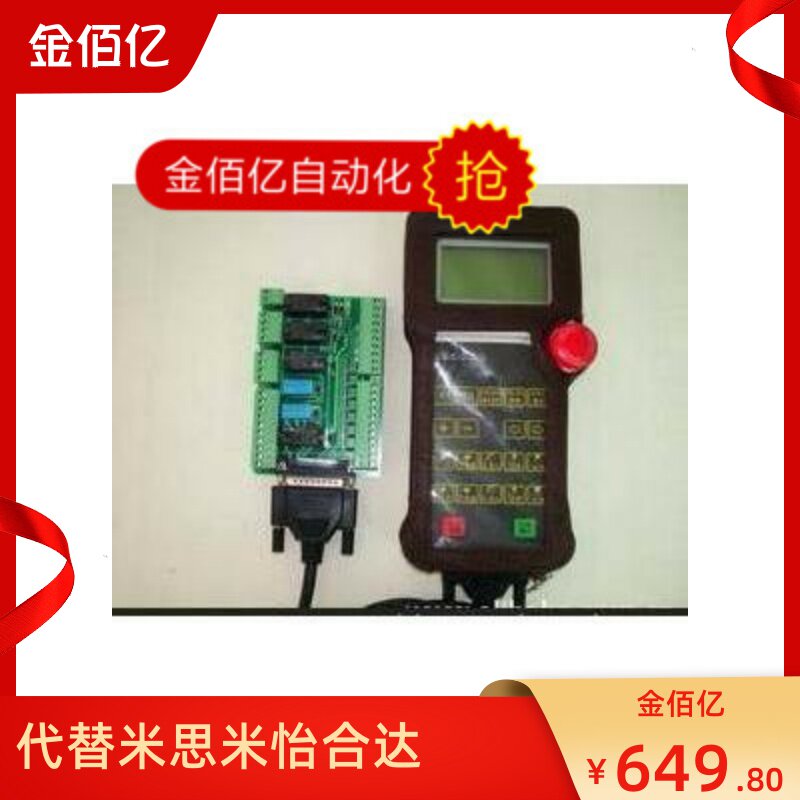 Injection molding machine manipulator accessories manipulator controller GA28 control system Tianxing inclined arm handle swing arm machine