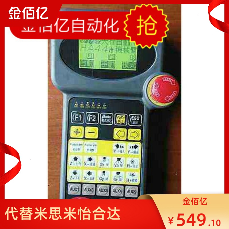 Tianxing manipulator controller handle hand control box hand controller HA44 GA28 operator panel system alfa