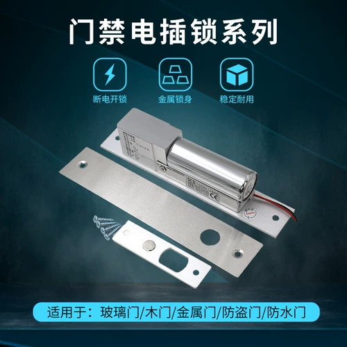 Электрическая вставка блокировки встроенная заглушка -в блокировке низкотемпературная задержка Стеклянная дверь Электронное управление 12 В темная установка Дверь Запретная магнитная магнитная блокировка