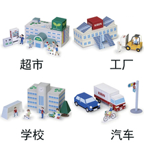 3D paper model diy handmade origami children toy cartoon building School factory supermarket store