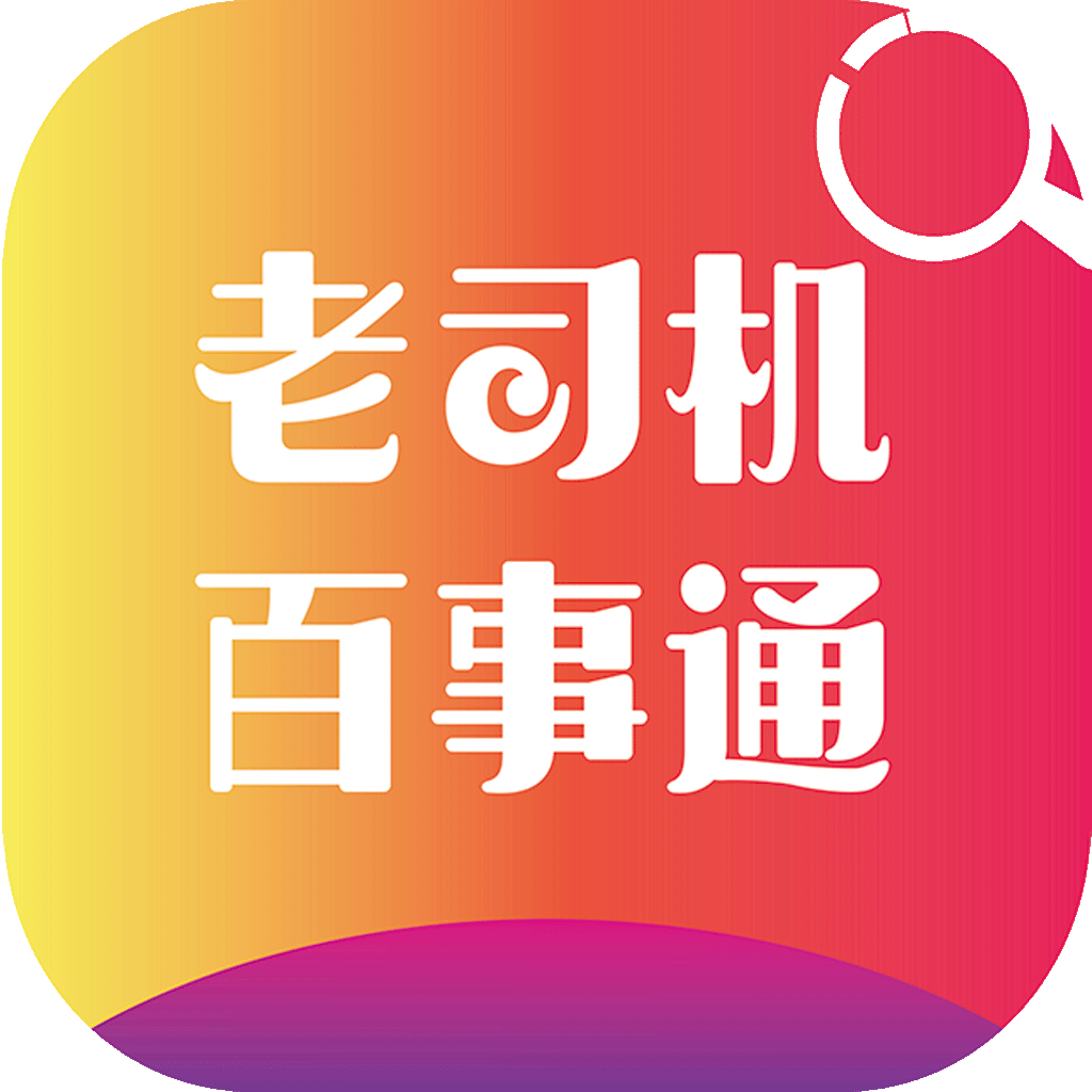 学法减分交管12123老司机百事通激活码神器助手软件题库ABC证6分