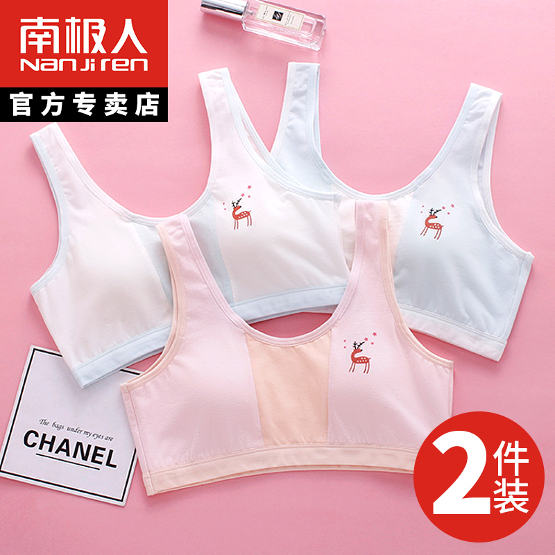 Antarctic youth development girl underwear junior high school students cotton female vest thin cotton small vest bra