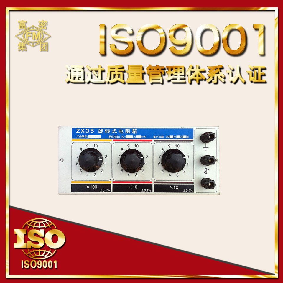 (manufacturer direct sales) ZX35 series DC resistance case ZX35 ZX36 rotary resistance box can be invoiced