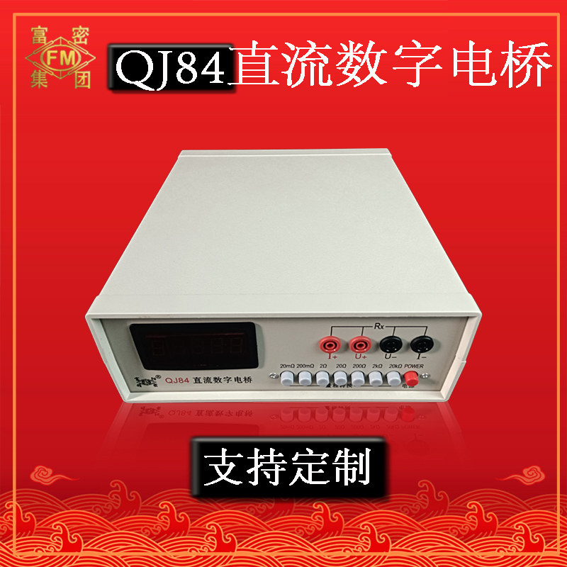 Fumi microresistance measuring instrument digital display bridge QJ84A (portable) 1 u Ω ~ 2 0 K Ω 0 05 Class-Taobao