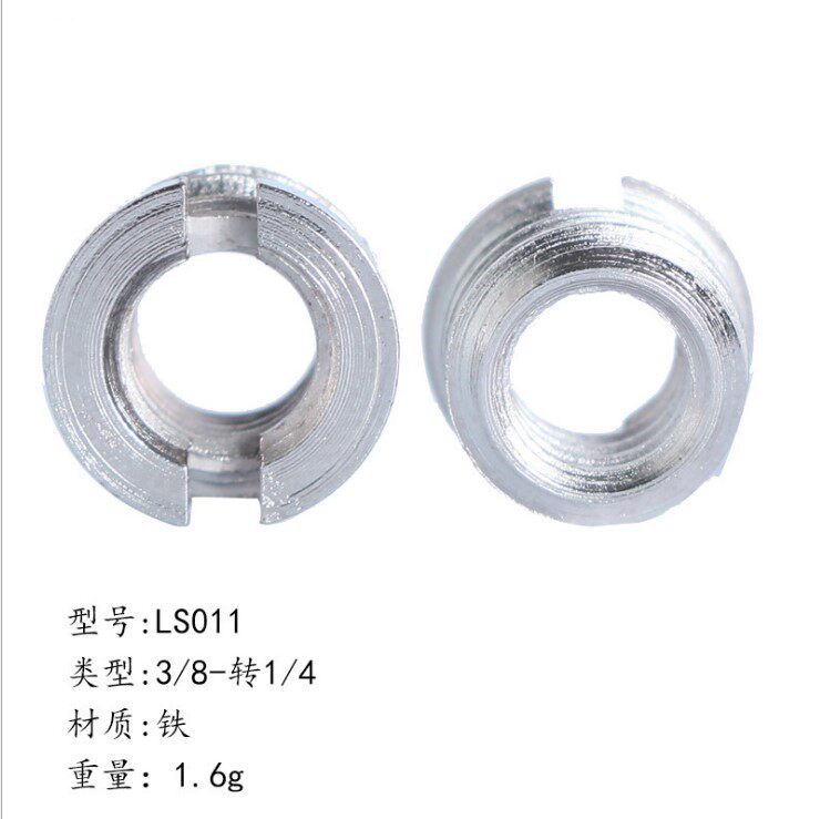 转接螺丝 1/4互转3/8螺丝 螺母 相机三脚架云台接口转换
