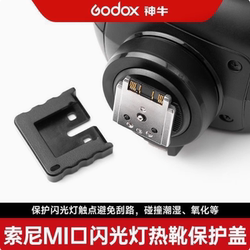 Godox Shenniu TT685/V860III/V1/V1PRO/X3 플래시 플래셔 소니 핫 슈 보호 커버