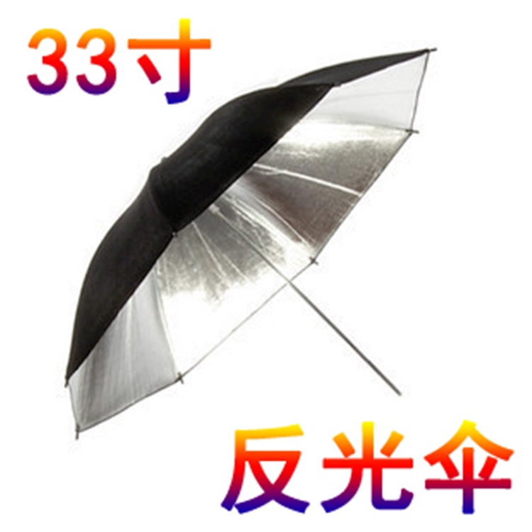 33寸黑银反光伞影棚摄影灯柔光闪光灯影室灯附件黑银反光伞