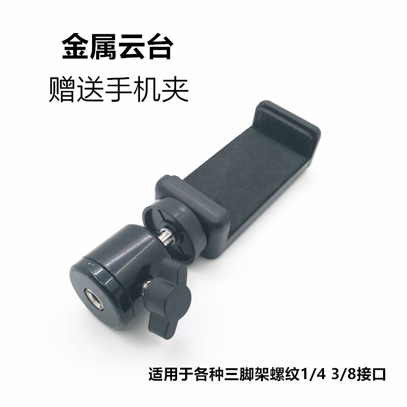落地架360度俯拍固定直播360球形云台多功能配件三脚架手机配件