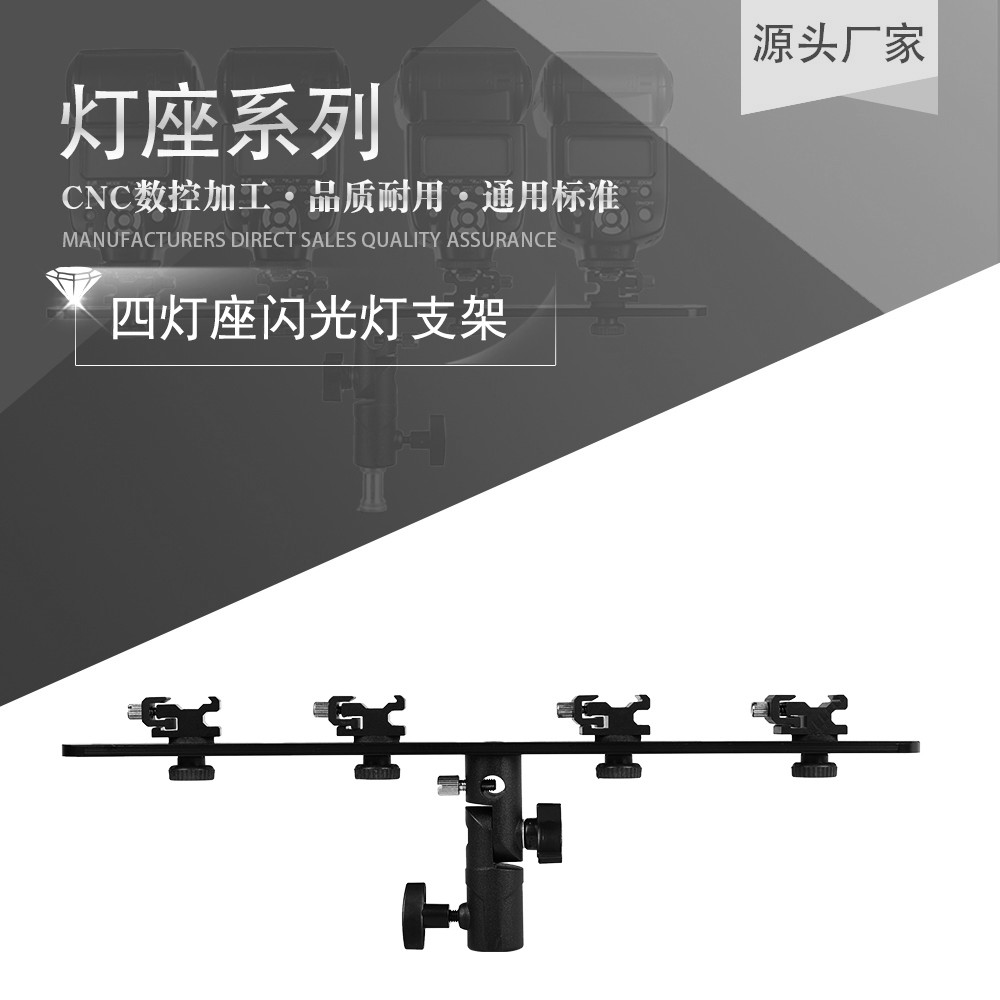 加长双头灯座支架 双热靴闪光灯支架 闪光灯底座 E型灯架 可插反