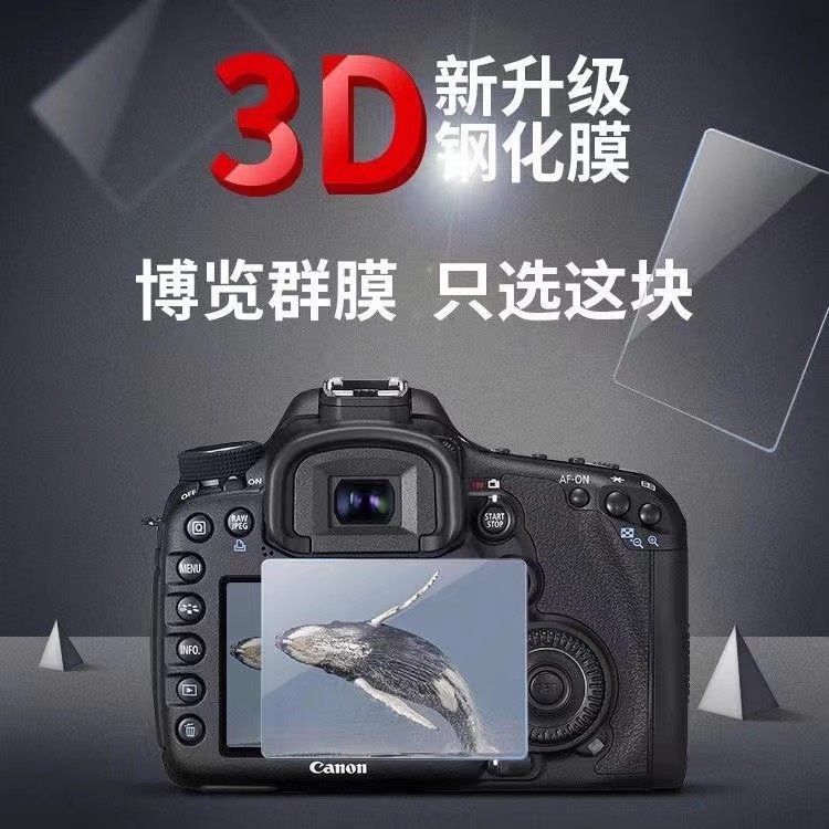 佳能钢化膜5D4 5D3 EOS R5 90D 80D单反M50 200D II 7D2 1DX2 6D2