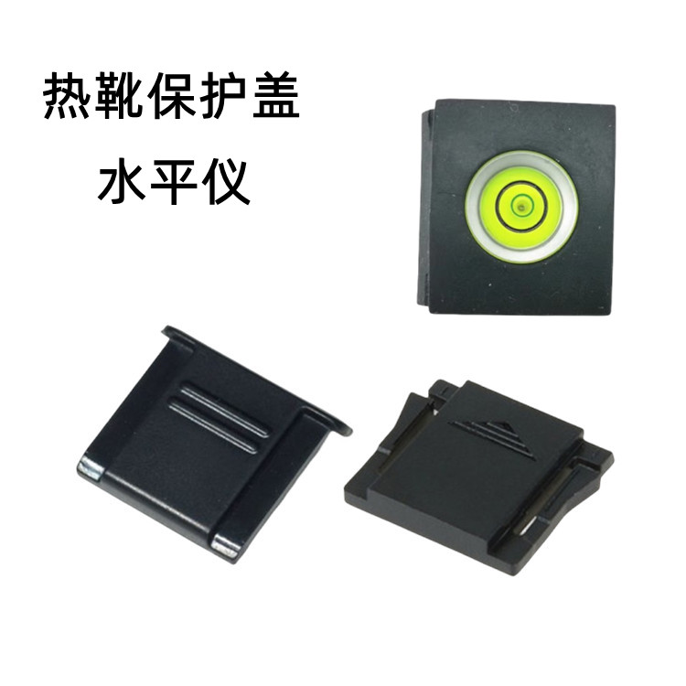 ホットシュー保護カバー ユニバーサル SLR マイクロ シングル デジタル カメラ ホットシュー カバー 防塵カバー ホットシュー カバー 送料無料