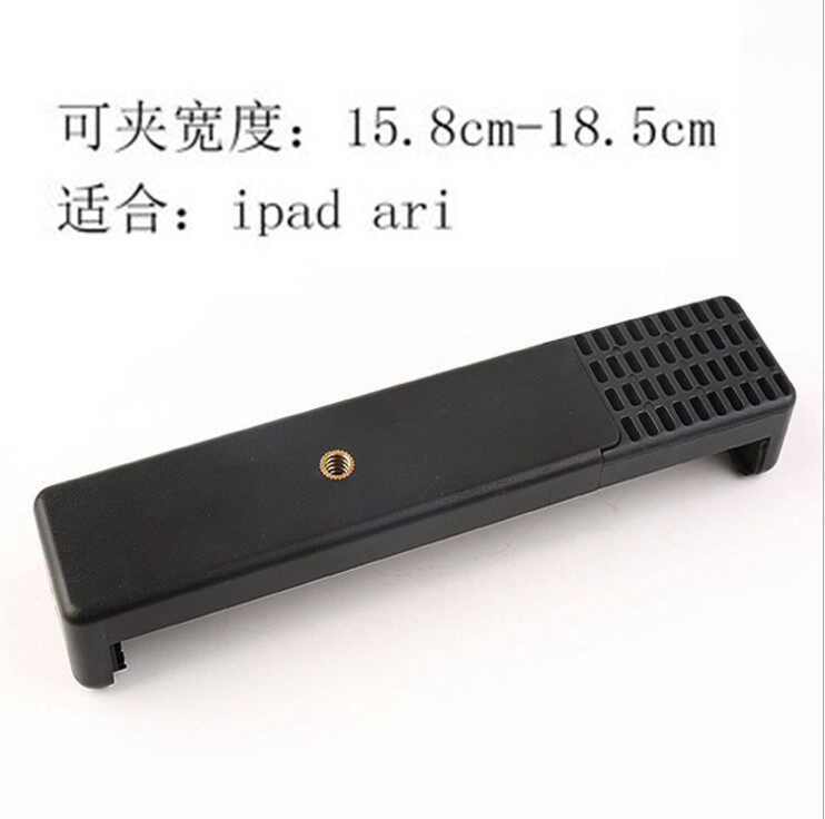 手机夹子 自拍杆脚架手机拍照夹座 ipad平板平板支架固定夹具
