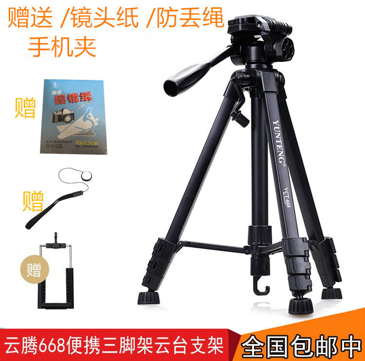 摄像机三脚架HDR-CX450 CX405 CX610 CX680 PJ410 DV可携式支架