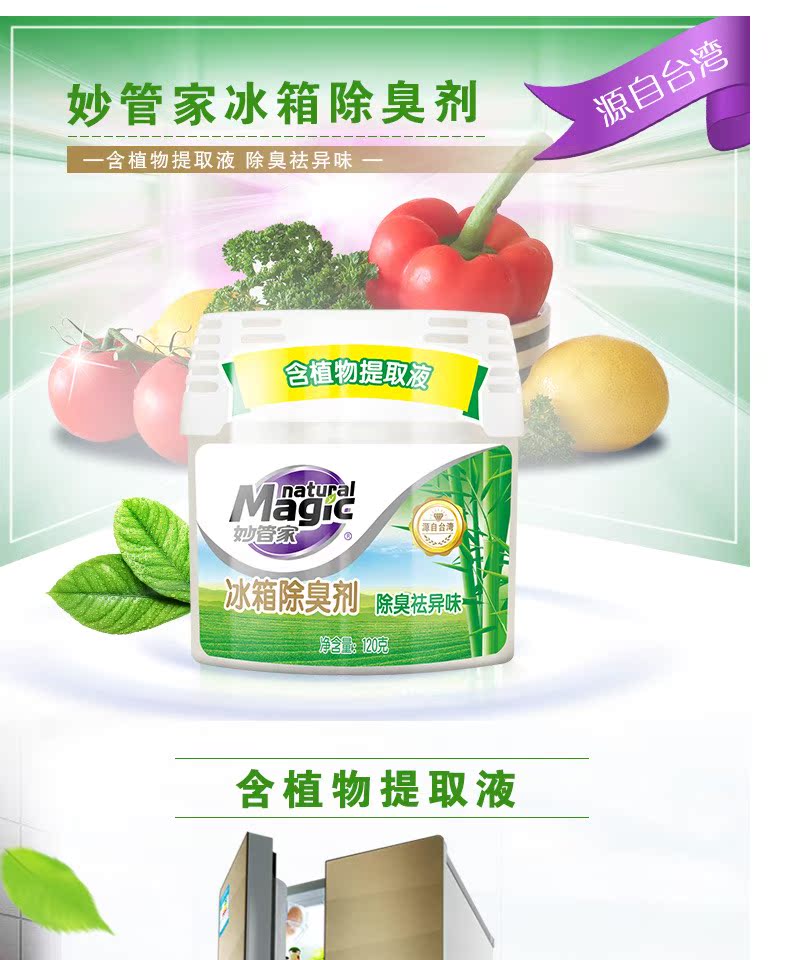 sunlight lau sàn Tuyệt vời quản gia chiết xuất thực vật tủ lạnh khử mùi 1 hộp để khử mùi hôi tủ lạnh cho khử mùi kháng khuẩn - Trang chủ nước lau sàn gỗ công nghiệp