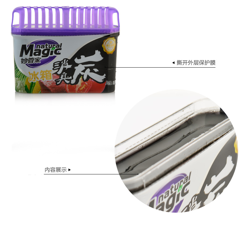 Tuyệt vời quản gia tủ lạnh khử mùi than 150G * 2 hộp Tủ lạnh phòng khử mùi khử mùi than hoạt tính - Trang chủ nước tẩy quần áo trắng