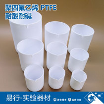 PTFE Teflon container F4 PTFE acid and alkali resistance 30-5000ml ml tetrafluoride experimental beaker